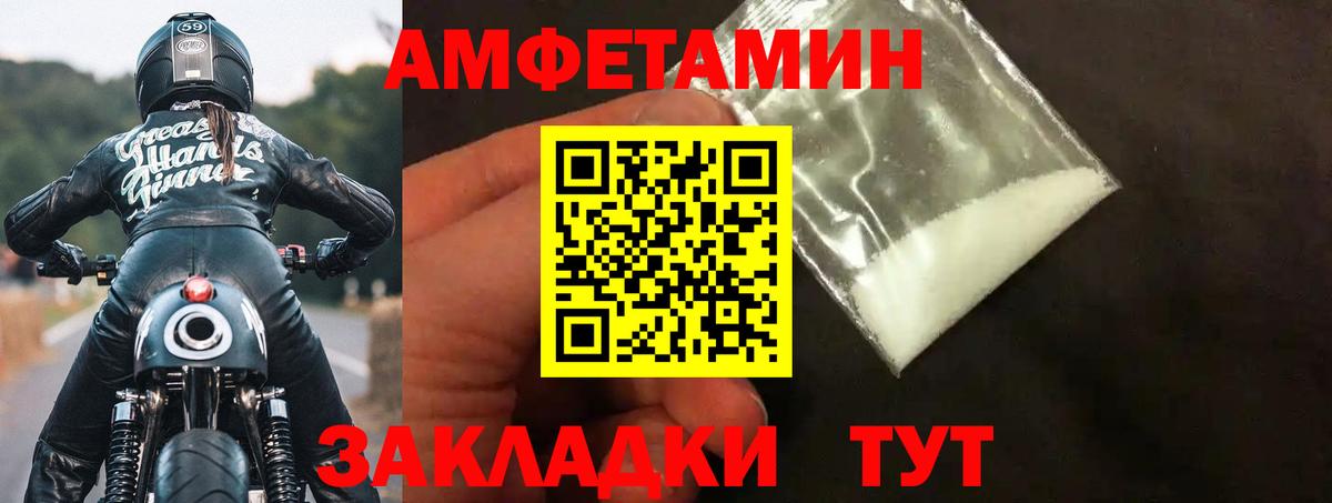 Амфетамин 98% Железногорск