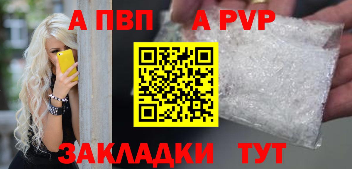 Железногорск  Alfa_PVP Соль  Alpha-PVP VHQ  Вход с VPN 