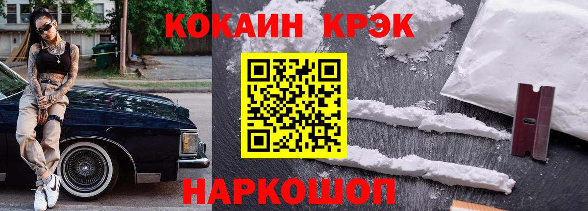 Кокаин Fish Scale  COCAIN Боливия  Железногорск  Вход с VPN 