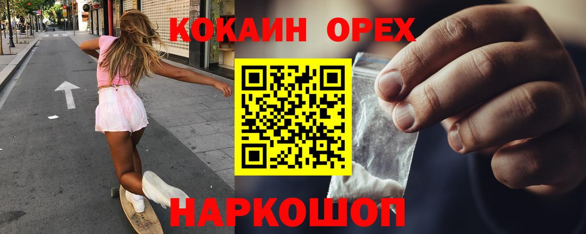 КОКАИН 99% Железногорск