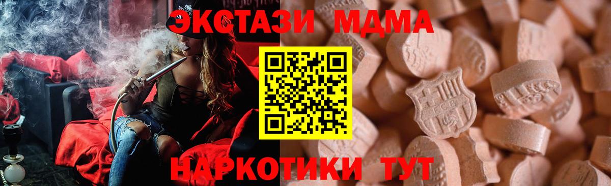ЭКСТАЗИ 280мг Железногорск