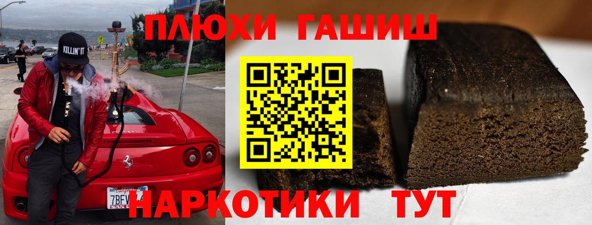 Гашиш гарик  Вход с VPN  ГАШИШ  Железногорск  ГАШИШ Изолятор 