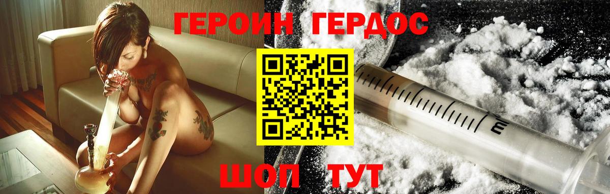 ГЕРОИН VHQ  Вход с VPN  Железногорск 