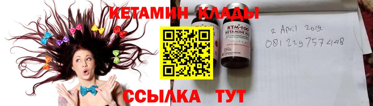 Железногорск  Кетамин ketamine  Вход с VPN 