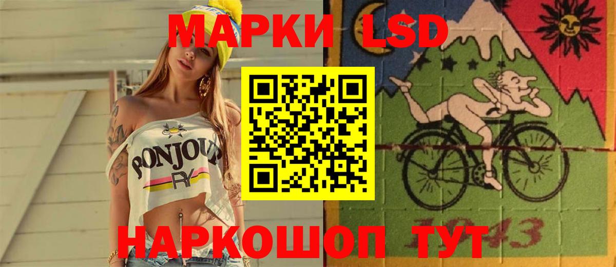 LSD-25 экстази ecstasy  LSD-25 экстази ecstasy  Вход с VPN  ЛСД экстази  Железногорск 
