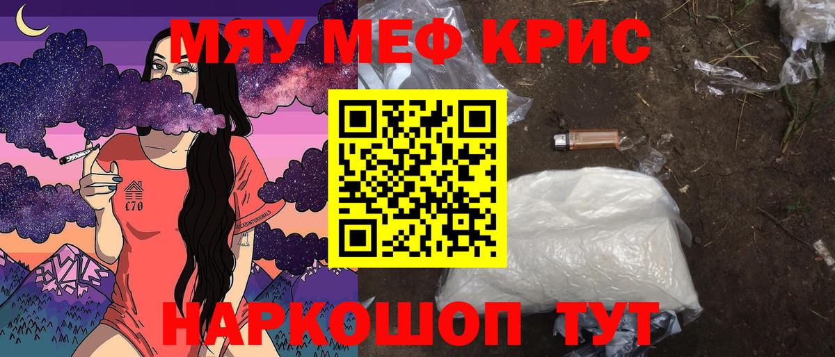 МЕФ кристаллы  Марихуана  ГАШИШ  КОКАИН  NBOMe  Экстази  Вход с VPN  Железногорск  ГАШ 