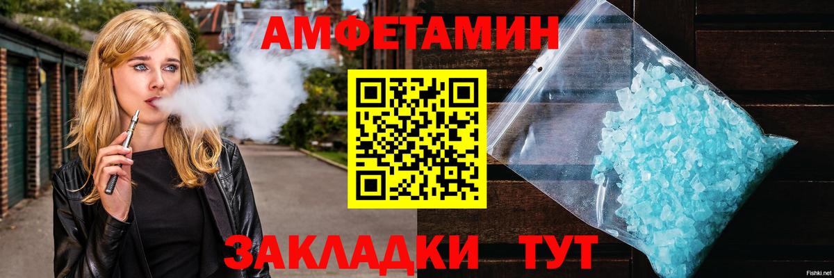 Железногорск  Метамфетамин винт  МЕТАМФЕТАМИН  Вход с VPN  Метамфетамин винт 