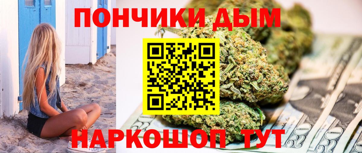 Канабис сатива  Канабис MAZAR  Конопля Bruce Banner  Вход с VPN  Железногорск 